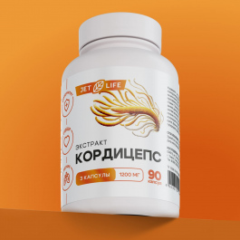 Кордицепс в капсулах экстракт 90 шт